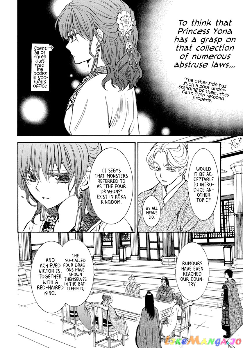 Akatsuki No Yona Chapter 199 image 05